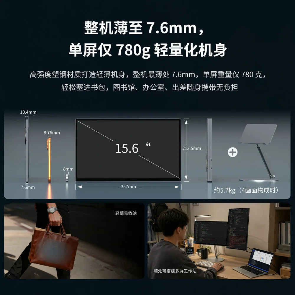 Splicing Dual Monitor